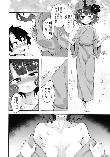 [Kishiri Toworu] Shota Master-dono to Hokusai-chan Fhentai - Page 12