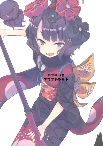 [Kishiri Toworu] Shota Master-dono to Hokusai-chan Fhentai - Page 2