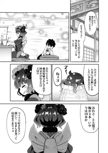 [Kishiri Toworu] Shota Master-dono to Hokusai-chan Fhentai - Page 5