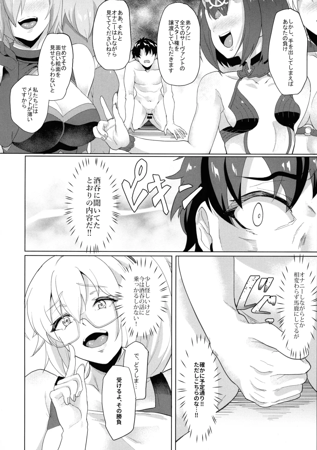 [Aoiro Ichigou] Ore to no Tokiyori Ureshi-sou ni Suru na yo Fhentai - Page 12