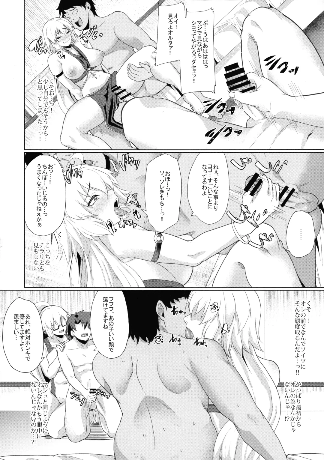 [Aoiro Ichigou] Ore to no Tokiyori Ureshi-sou ni Suru na yo Fhentai - Page 16