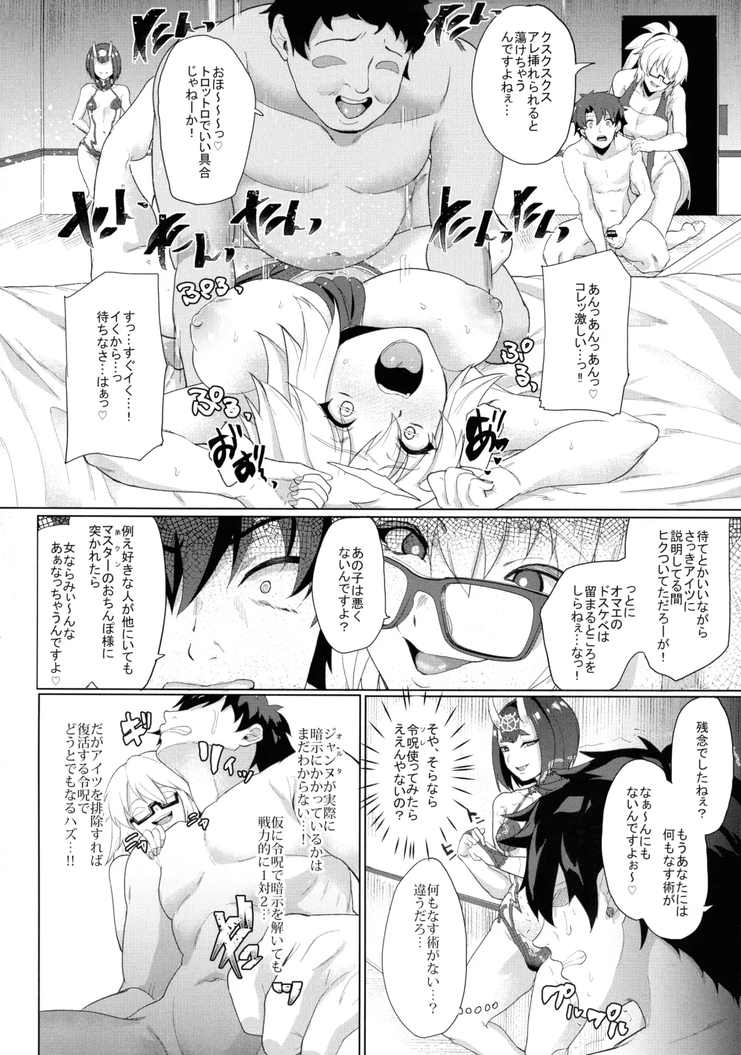 [Aoiro Ichigou] Ore to no Tokiyori Ureshi-sou ni Suru na yo Fhentai - Page 20