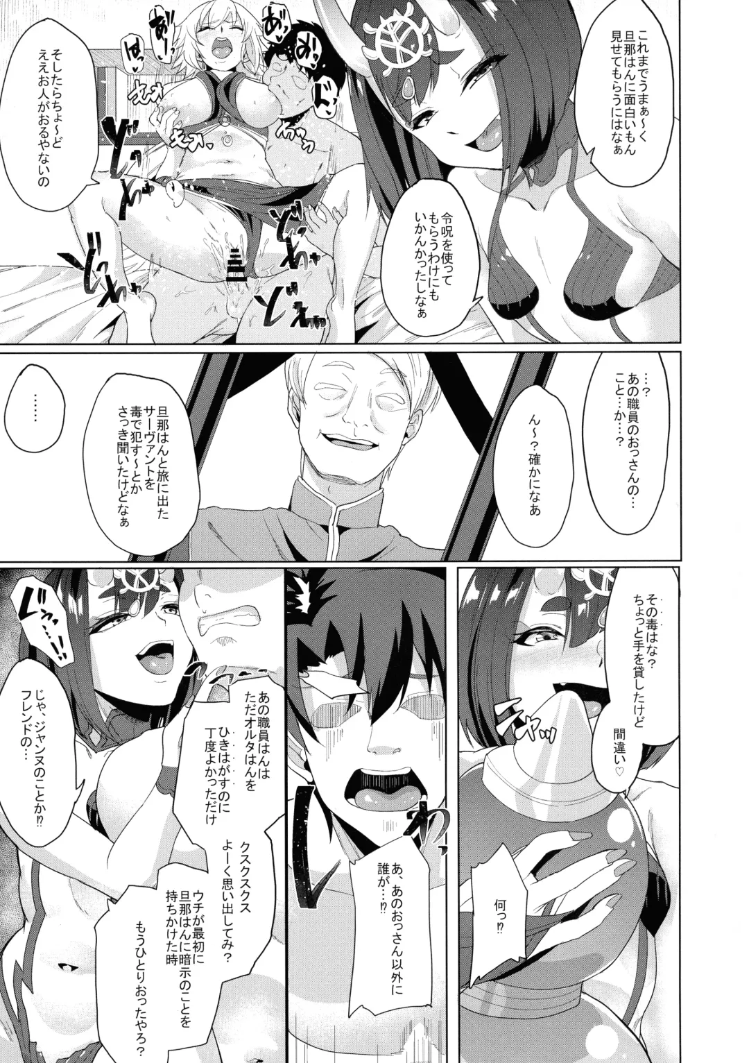 [Aoiro Ichigou] Ore to no Tokiyori Ureshi-sou ni Suru na yo Fhentai - Page 25