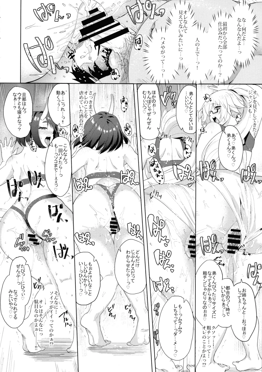 [Aoiro Ichigou] Ore to no Tokiyori Ureshi-sou ni Suru na yo Fhentai - Page 34