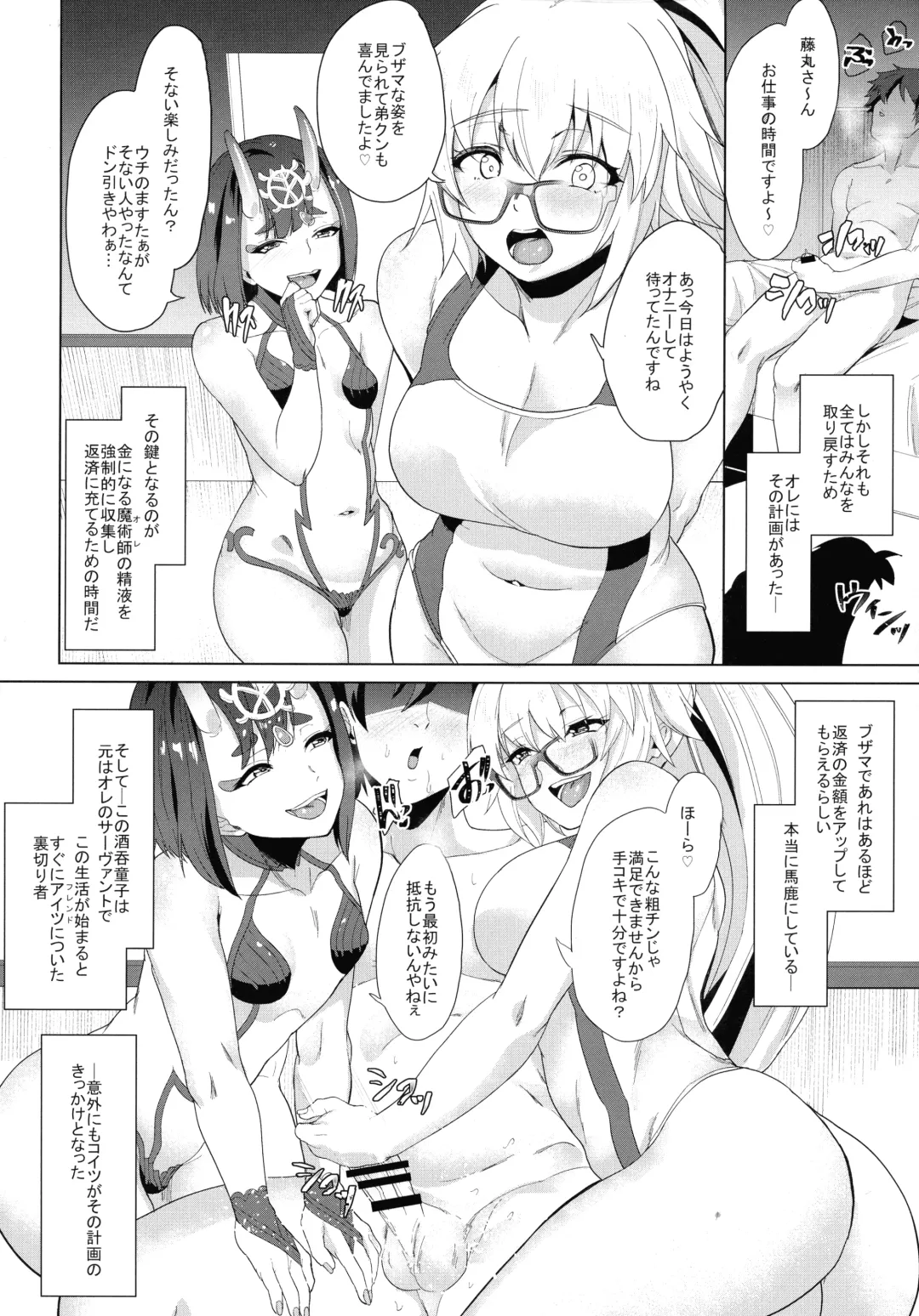 [Aoiro Ichigou] Ore to no Tokiyori Ureshi-sou ni Suru na yo Fhentai - Page 6