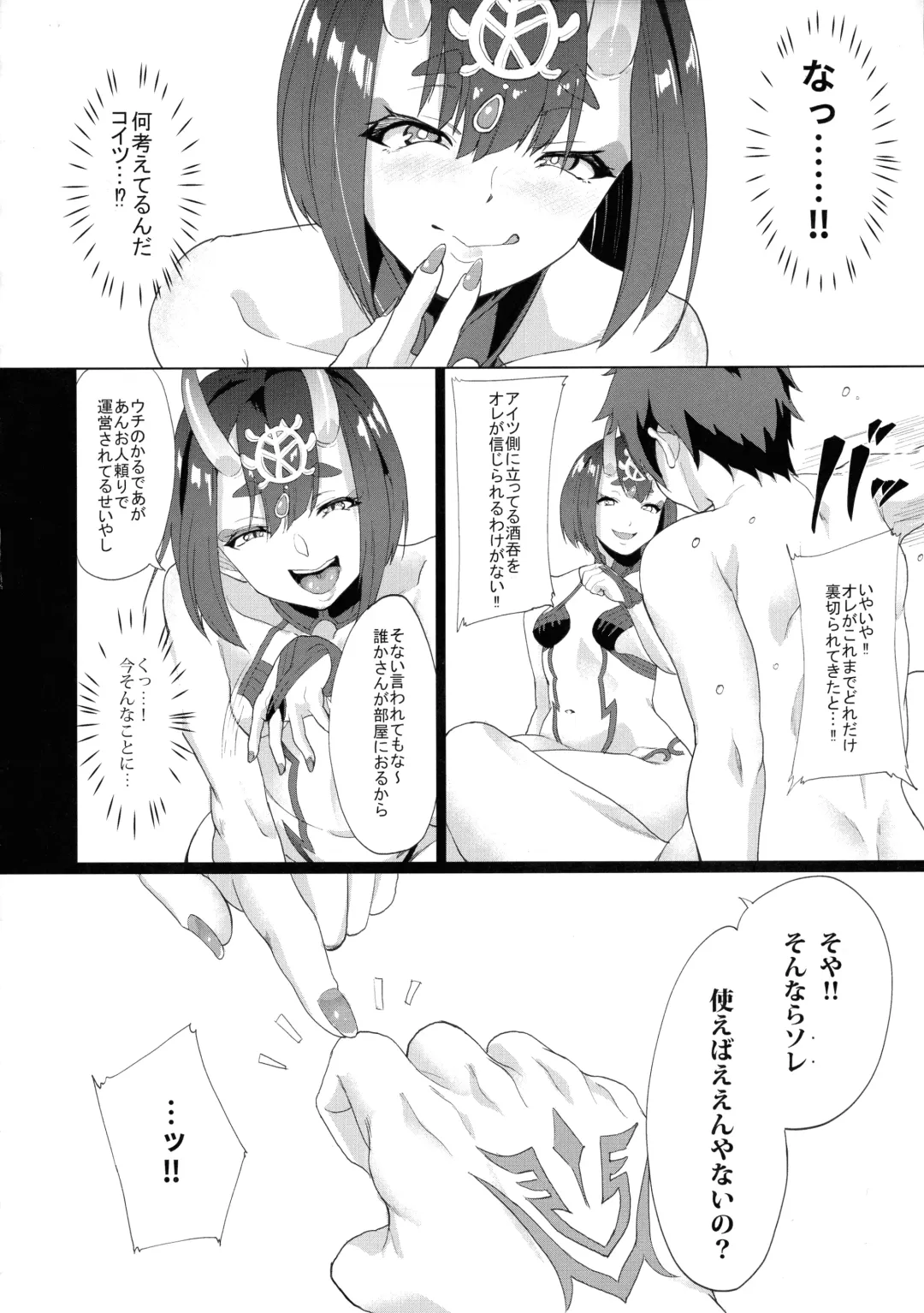 [Aoiro Ichigou] Ore to no Tokiyori Ureshi-sou ni Suru na yo Fhentai - Page 8