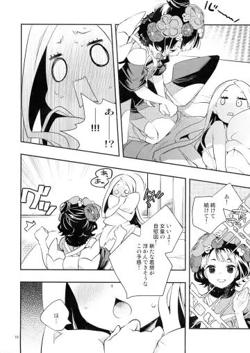 [Iwami Shouko] Kyou wa Otomari no Hi dakara - Today is the Day I Stayed Fhentai - Page 10