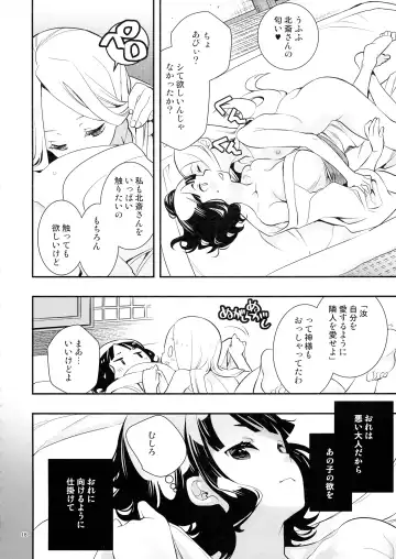[Iwami Shouko] Kyou wa Otomari no Hi dakara - Today is the Day I Stayed Fhentai - Page 16