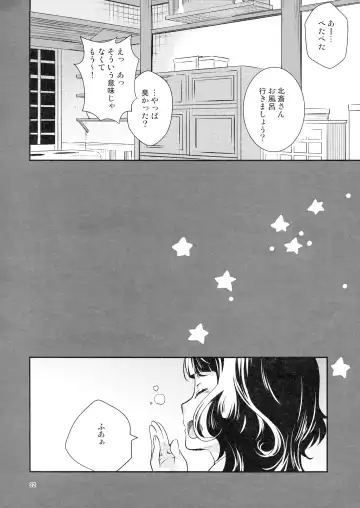 [Iwami Shouko] Kyou wa Otomari no Hi dakara - Today is the Day I Stayed Fhentai - Page 22