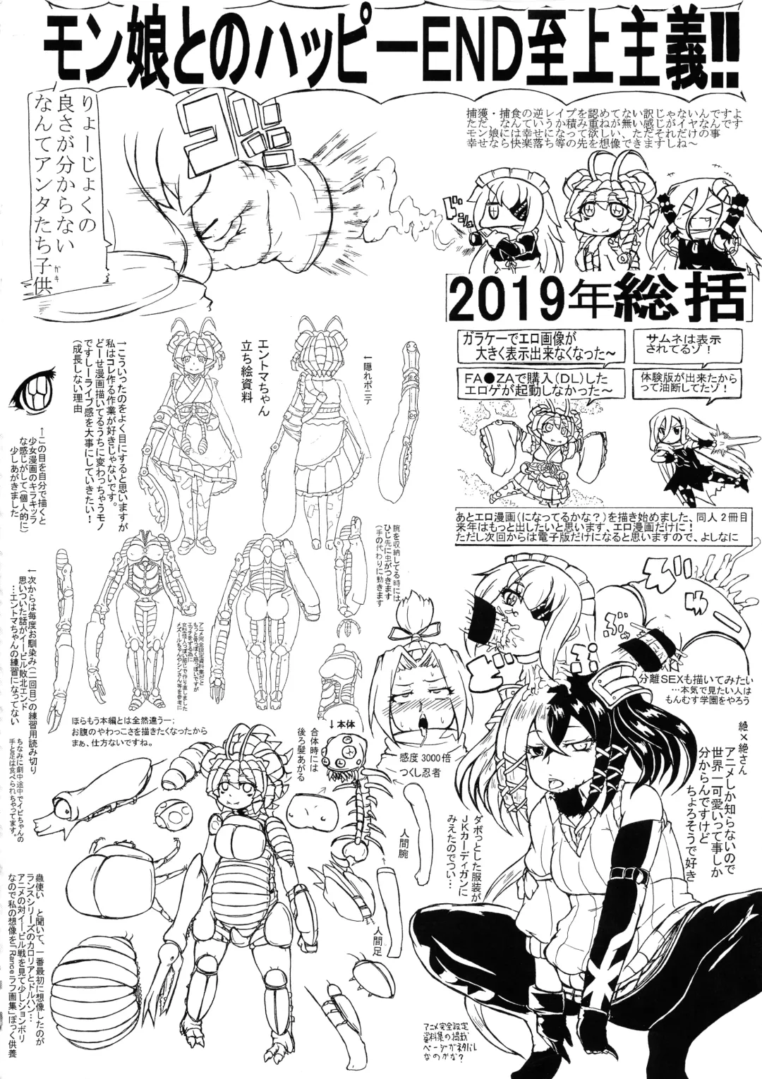 Mushi Musume Love Seikou Fhentai - Page 15