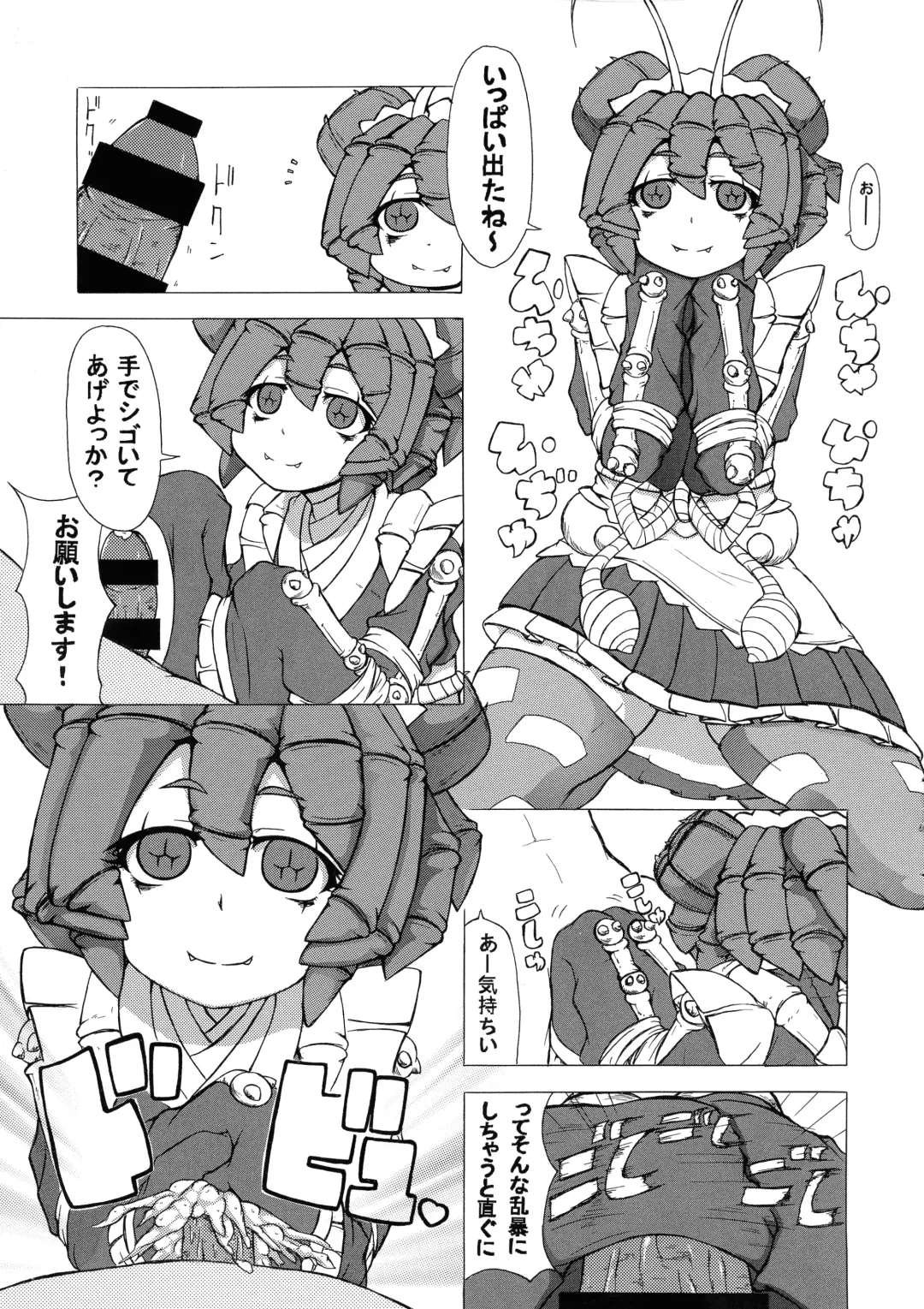 Mushi Musume Love Seikou Fhentai - Page 4