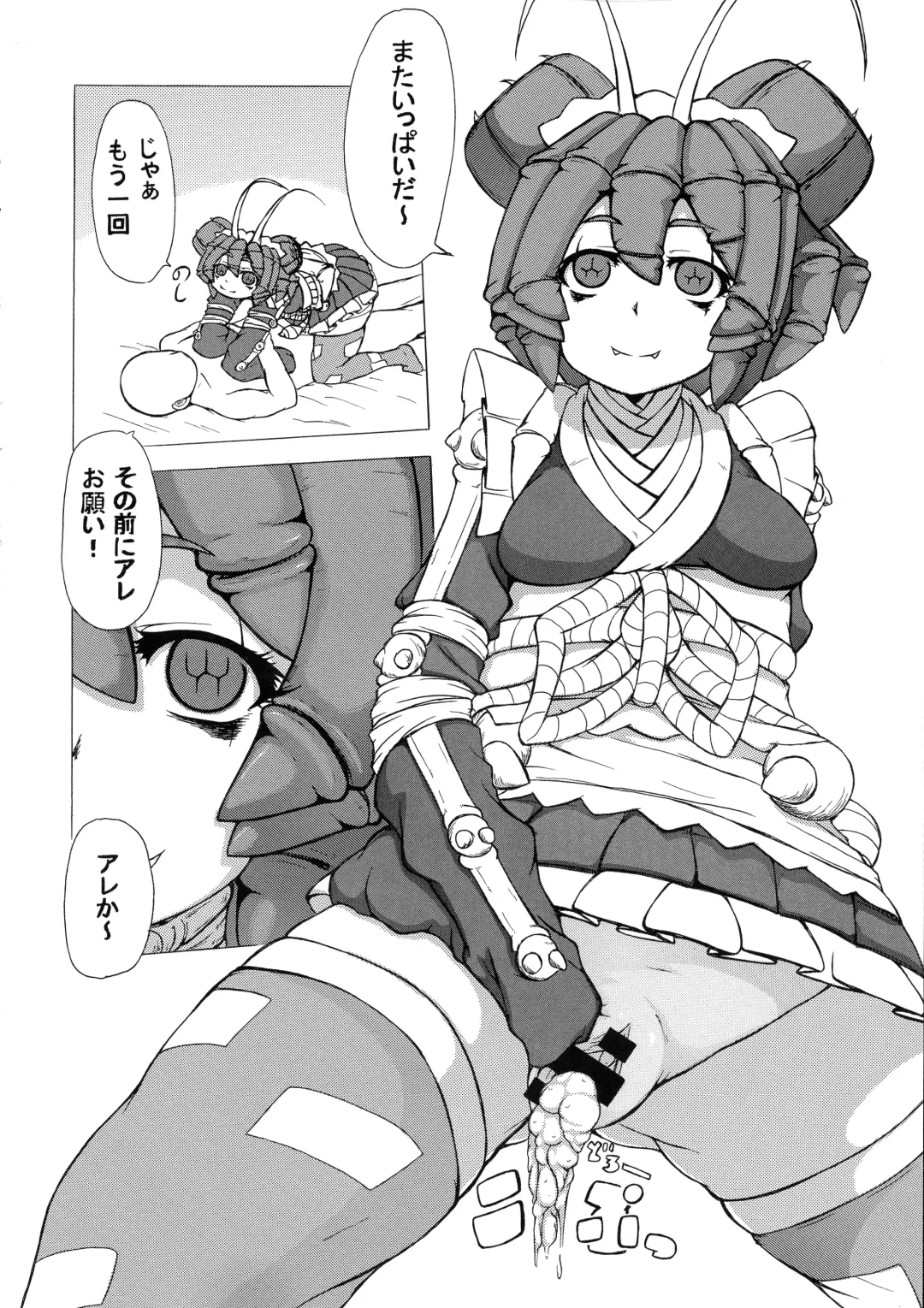 Mushi Musume Love Seikou Fhentai - Page 7