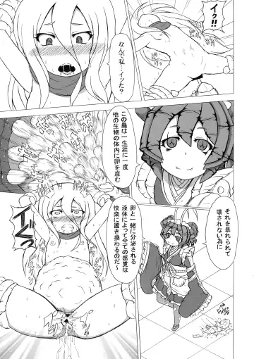 Mushi Musume Love Seikou Fhentai - Page 18