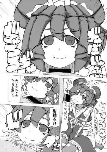 Mushi Musume Love Seikou Fhentai - Page 3