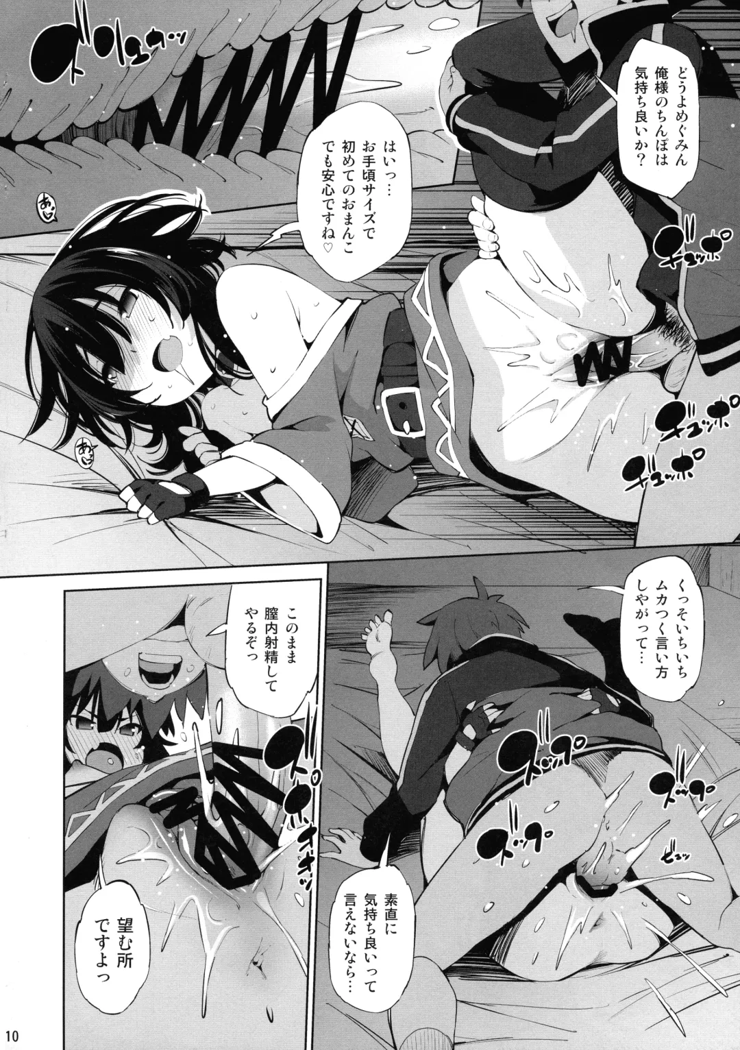 [Maihara Matsuge] Kono Iyarashii Shimai ni Saimin o! Fhentai - Page 10