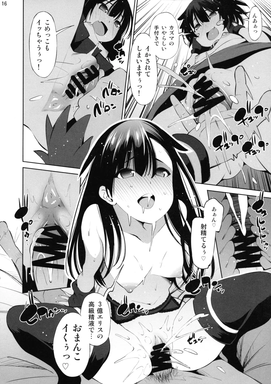 [Maihara Matsuge] Kono Iyarashii Shimai ni Saimin o! Fhentai - Page 16