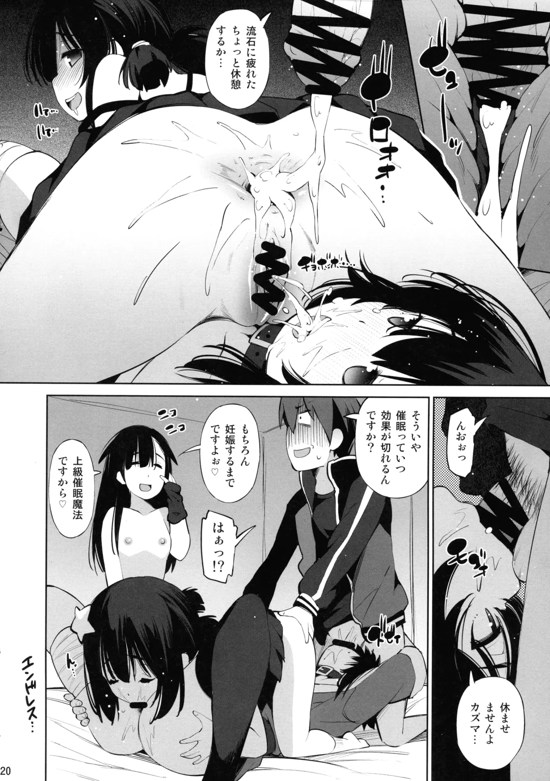 [Maihara Matsuge] Kono Iyarashii Shimai ni Saimin o! Fhentai - Page 20