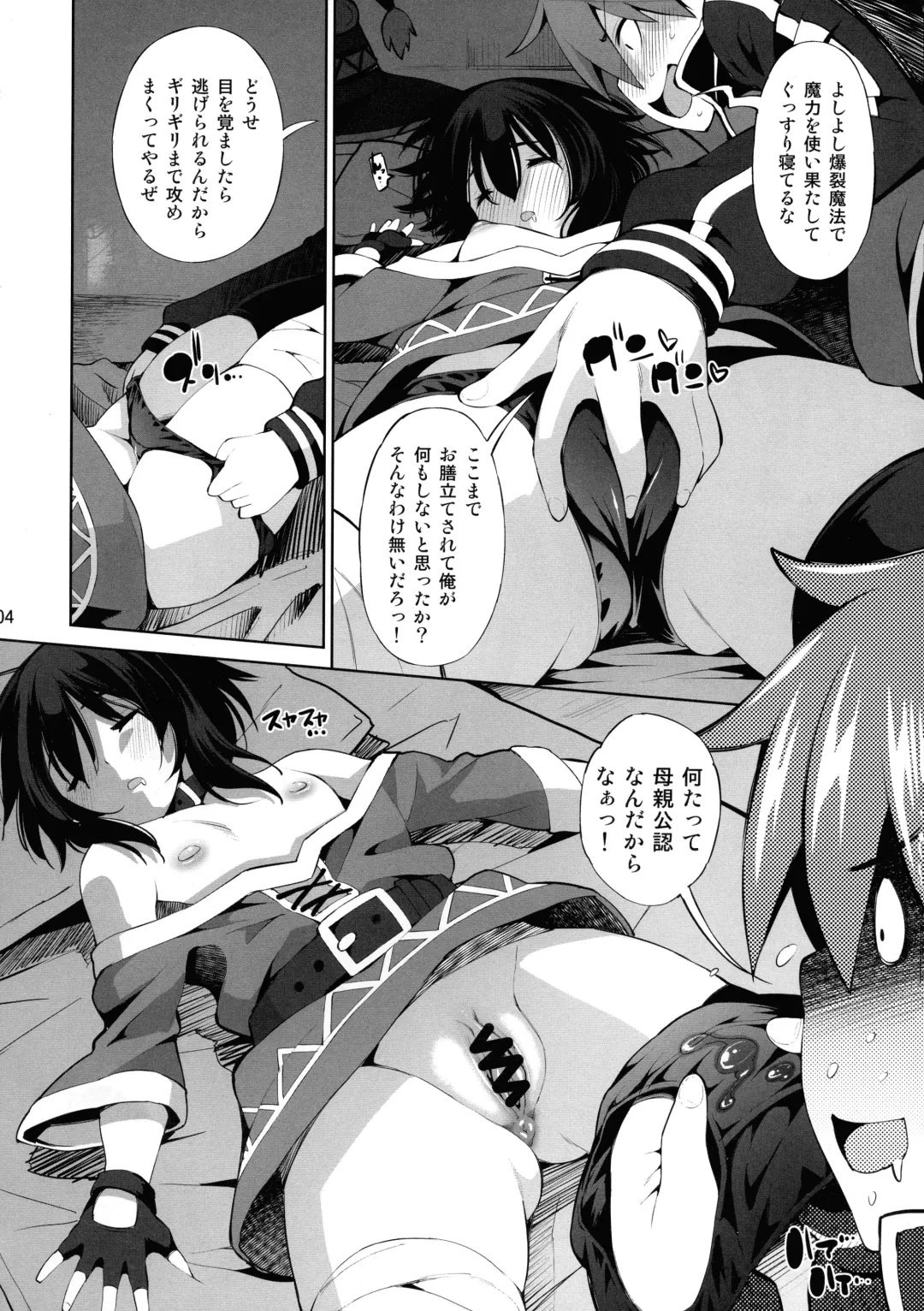 [Maihara Matsuge] Kono Iyarashii Shimai ni Saimin o! Fhentai - Page 4