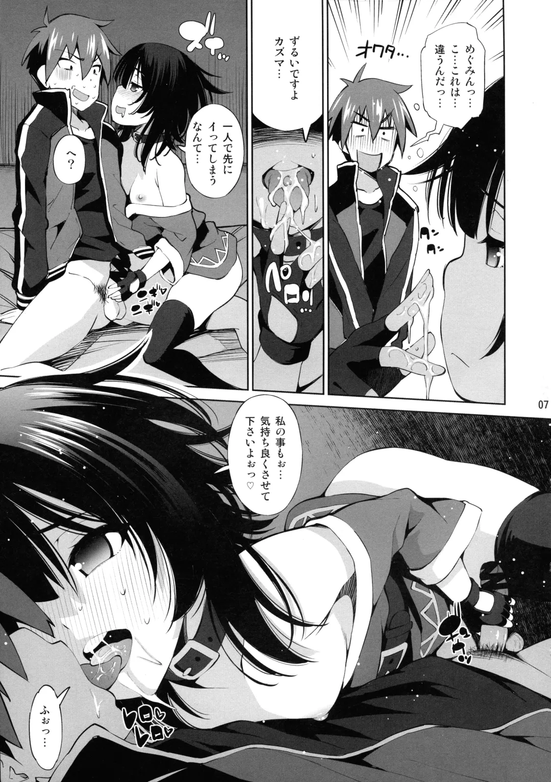 [Maihara Matsuge] Kono Iyarashii Shimai ni Saimin o! Fhentai - Page 7