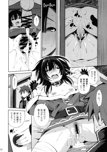 [Maihara Matsuge] Kono Iyarashii Shimai ni Saimin o! Fhentai - Page 12