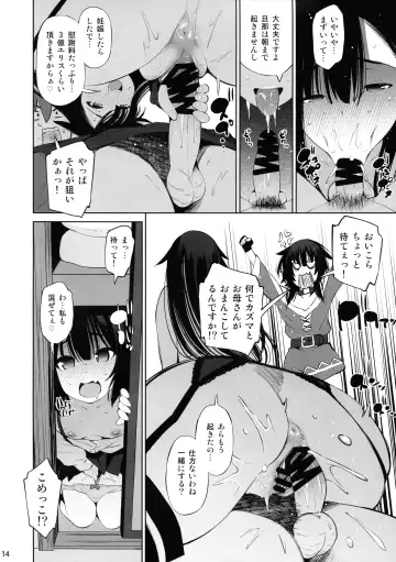 [Maihara Matsuge] Kono Iyarashii Shimai ni Saimin o! Fhentai - Page 14