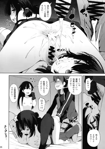 [Maihara Matsuge] Kono Iyarashii Shimai ni Saimin o! Fhentai - Page 20