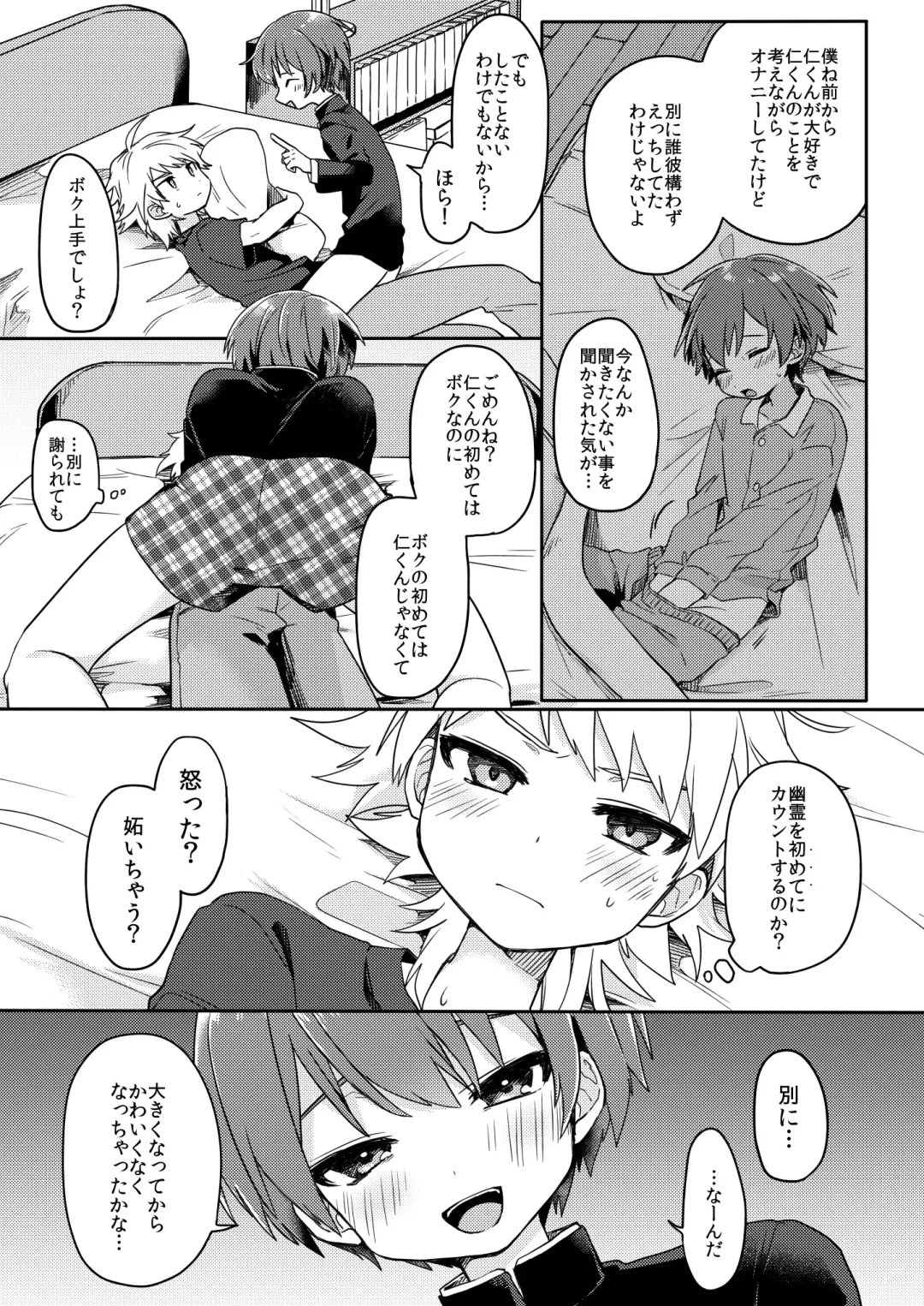 [Hidari Pory5n] Yuurei de wa Dame desu ka? Fhentai - Page 10