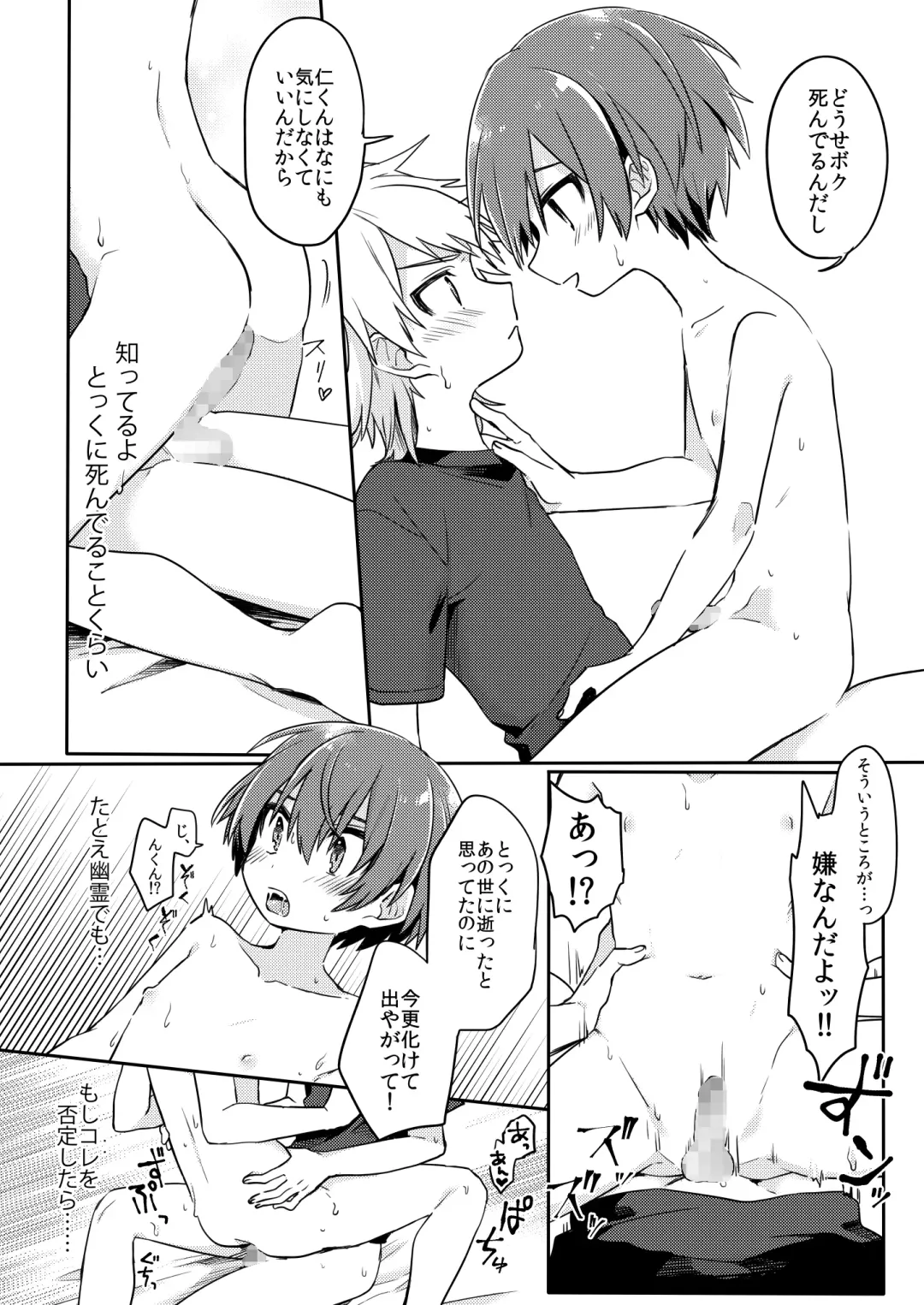 [Hidari Pory5n] Yuurei de wa Dame desu ka? Fhentai - Page 15