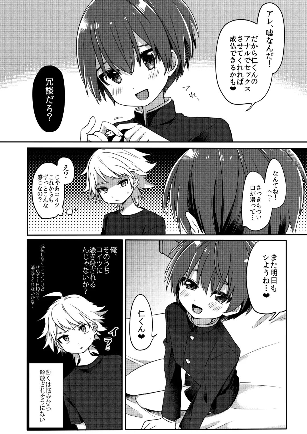 [Hidari Pory5n] Yuurei de wa Dame desu ka? Fhentai - Page 23