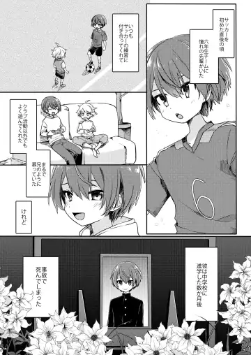 [Hidari Pory5n] Yuurei de wa Dame desu ka? Fhentai - Page 2