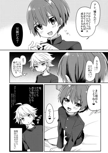[Hidari Pory5n] Yuurei de wa Dame desu ka? Fhentai - Page 23