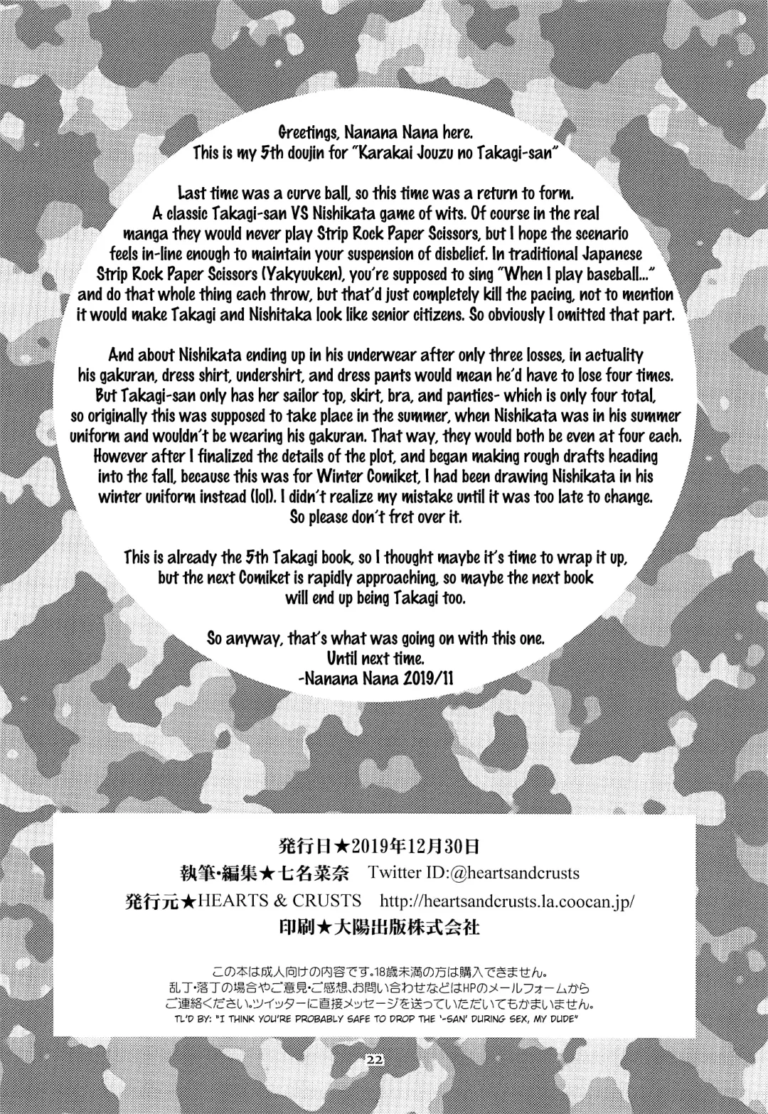 [Nanana Nana] SAPPHIRE Fhentai - Page 21