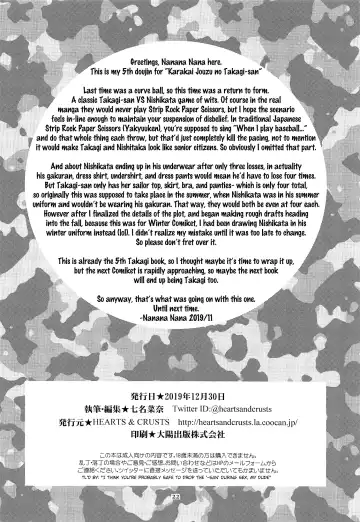 [Nanana Nana] SAPPHIRE Fhentai - Page 21