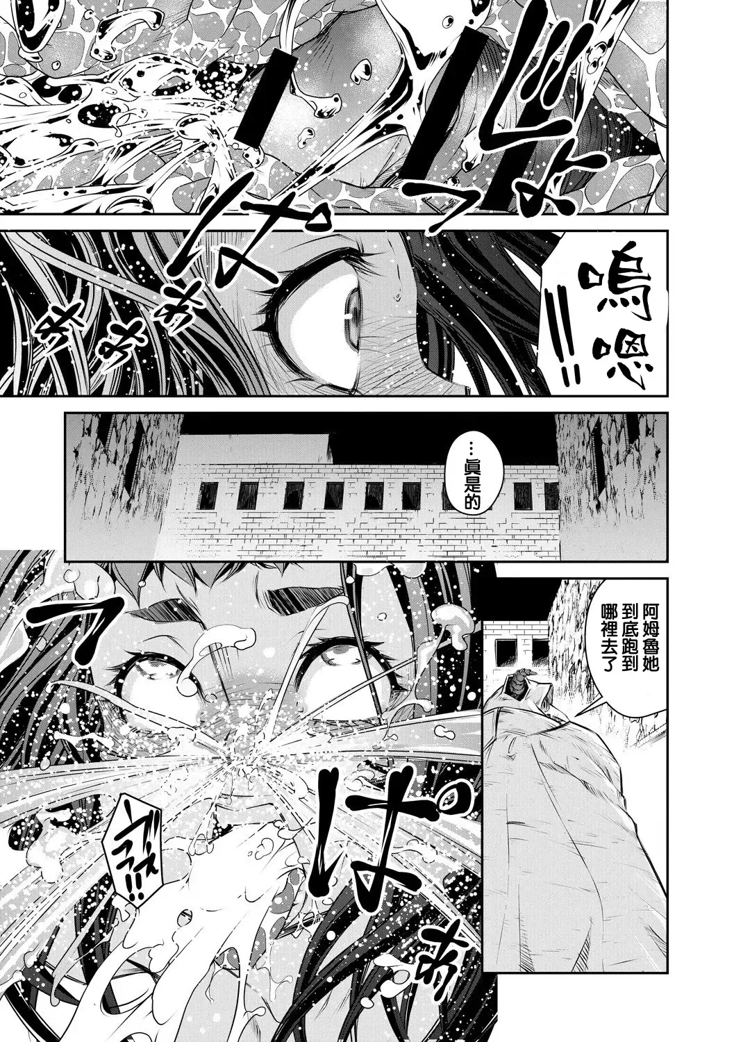 [Akae Shirou] Ingan Giga Ch. 3 Fhentai - Page 10
