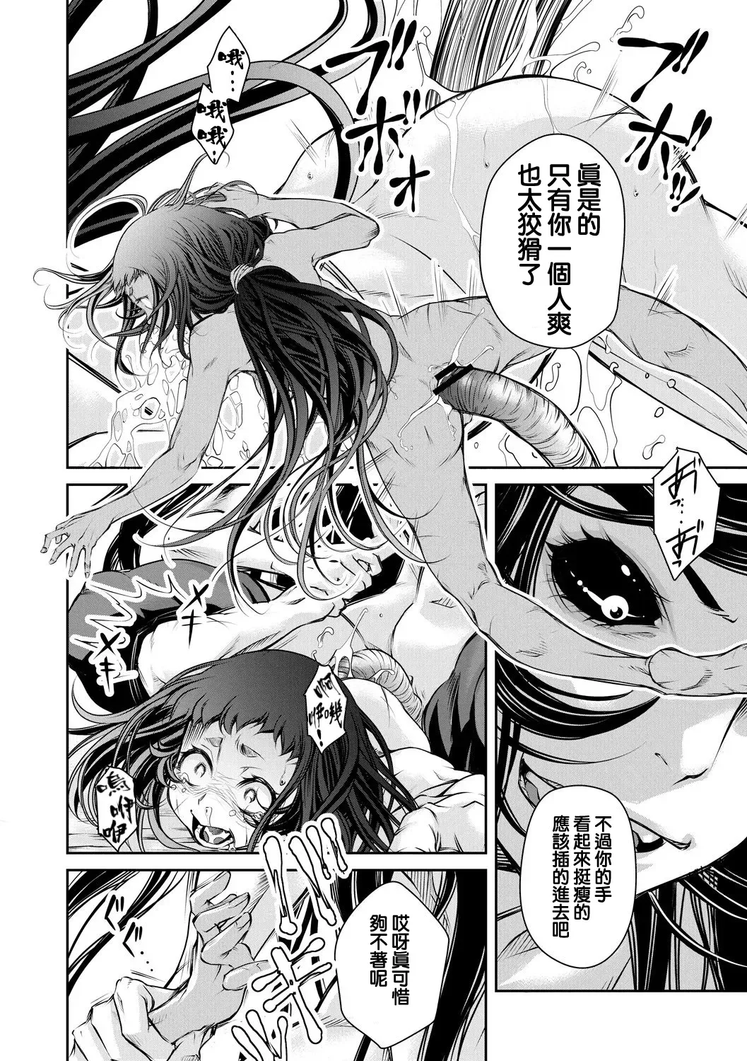 [Akae Shirou] Ingan Giga Ch. 3 Fhentai - Page 11