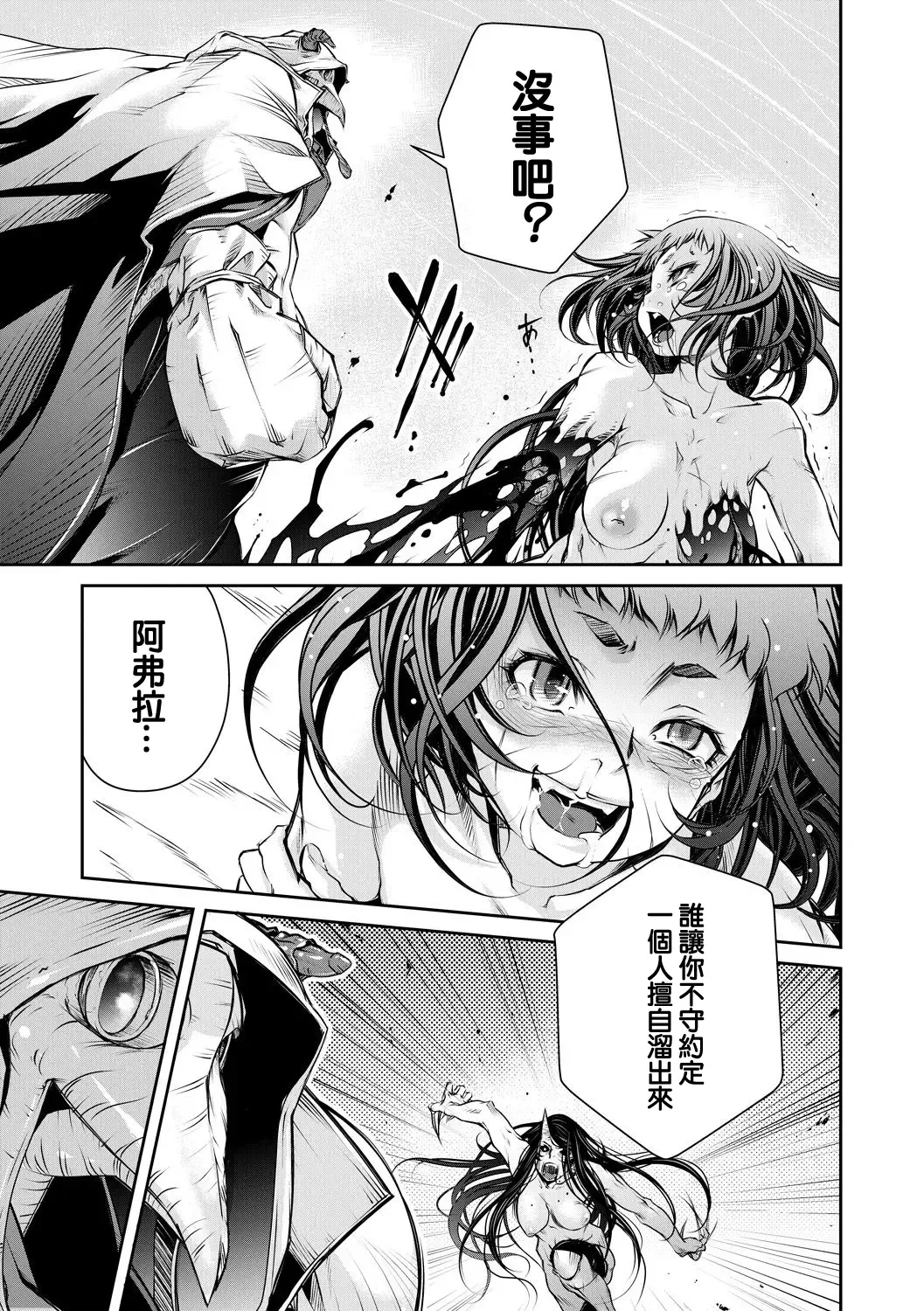 [Akae Shirou] Ingan Giga Ch. 3 Fhentai - Page 18