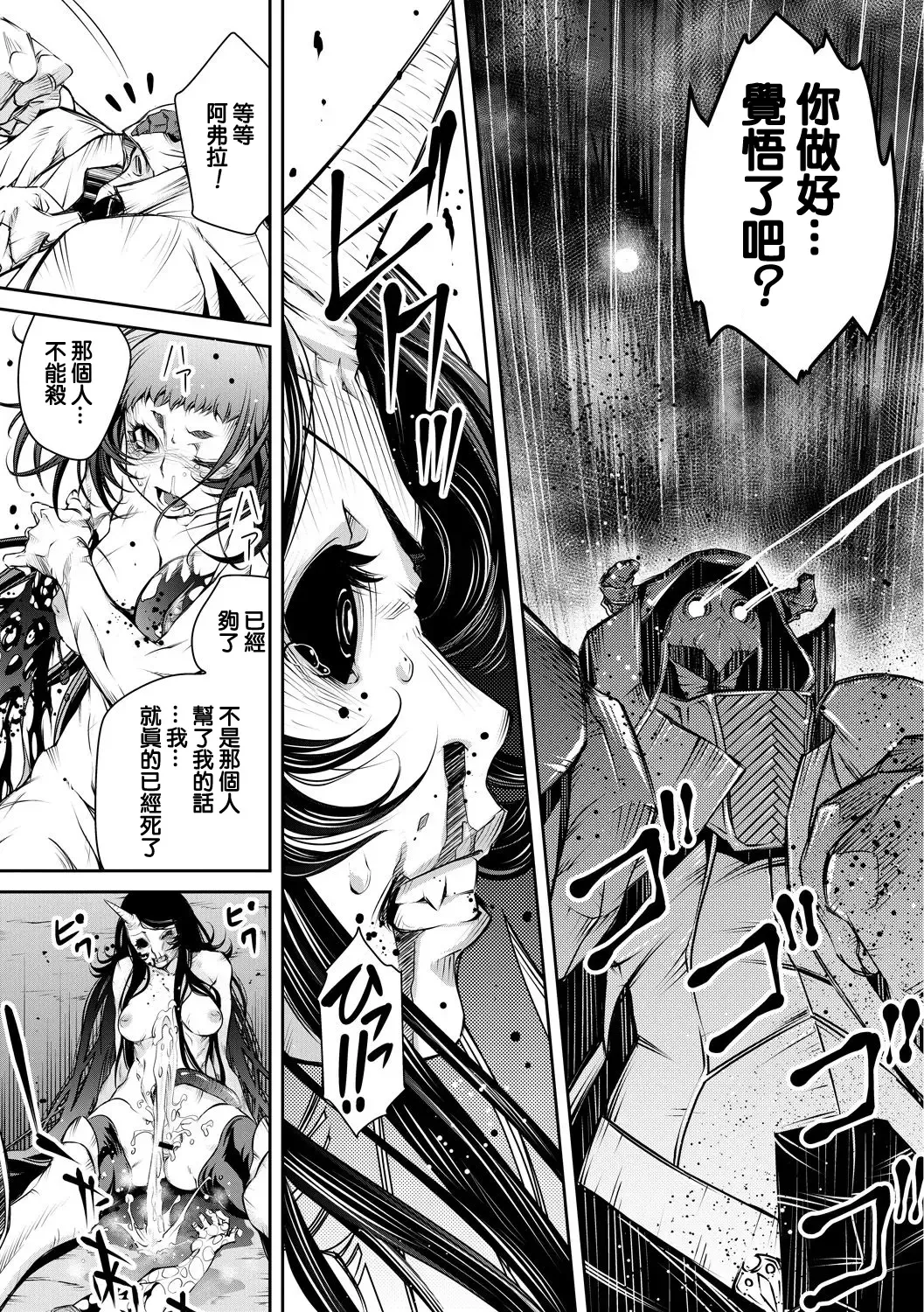 [Akae Shirou] Ingan Giga Ch. 3 Fhentai - Page 20