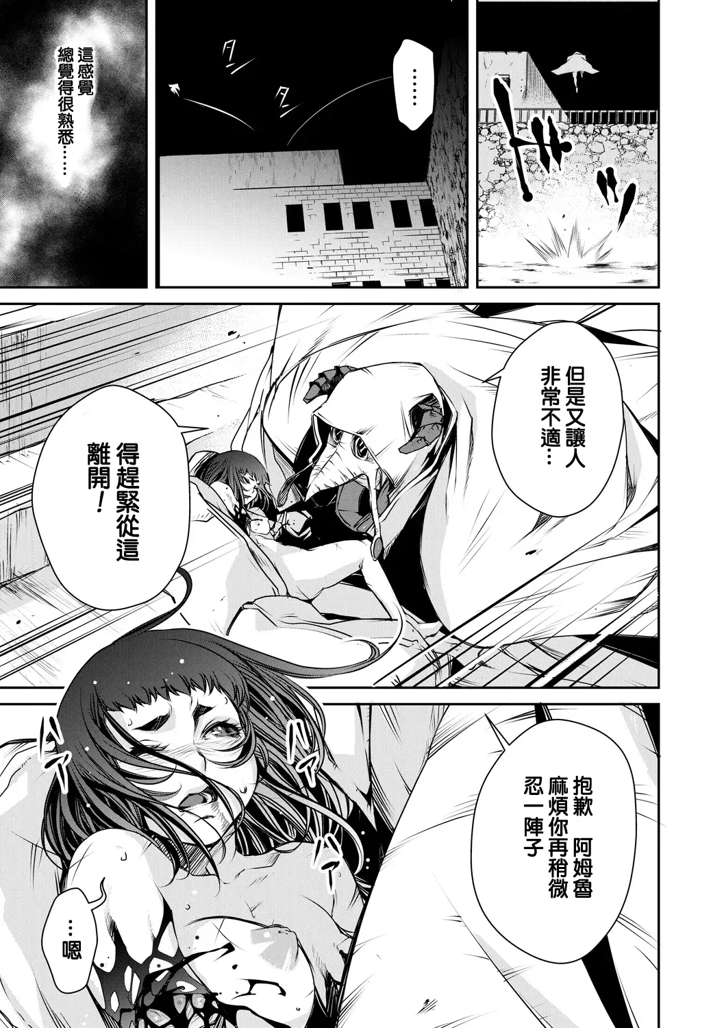 [Akae Shirou] Ingan Giga Ch. 3 Fhentai - Page 22