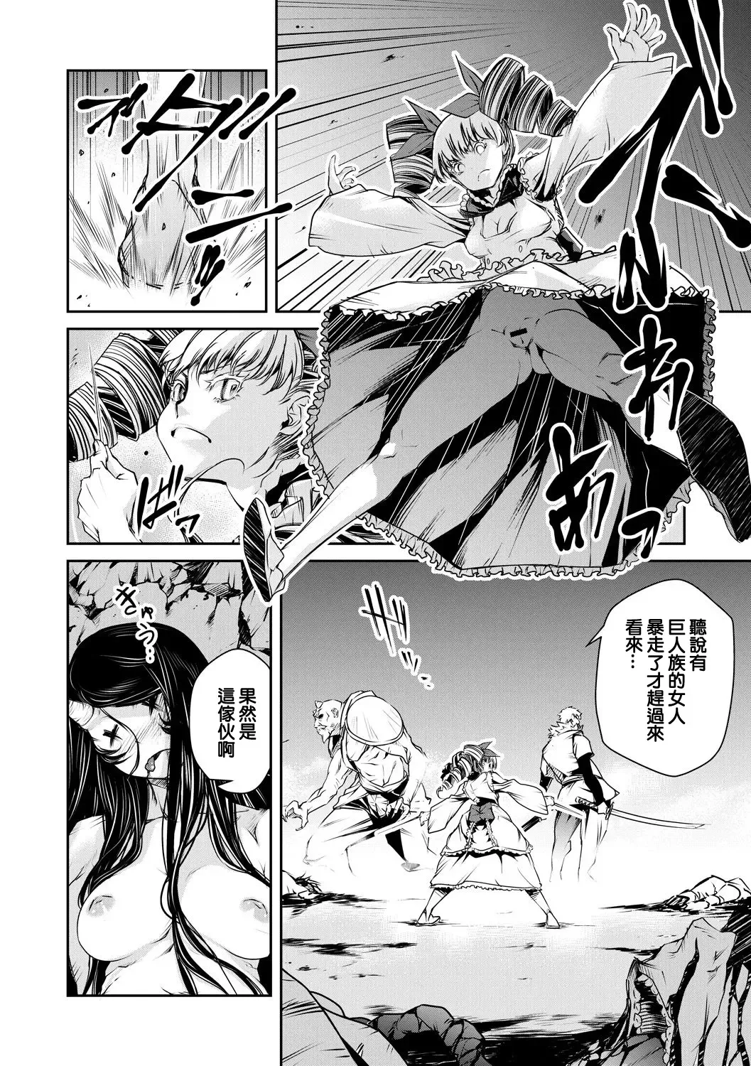 [Akae Shirou] Ingan Giga Ch. 3 Fhentai - Page 23