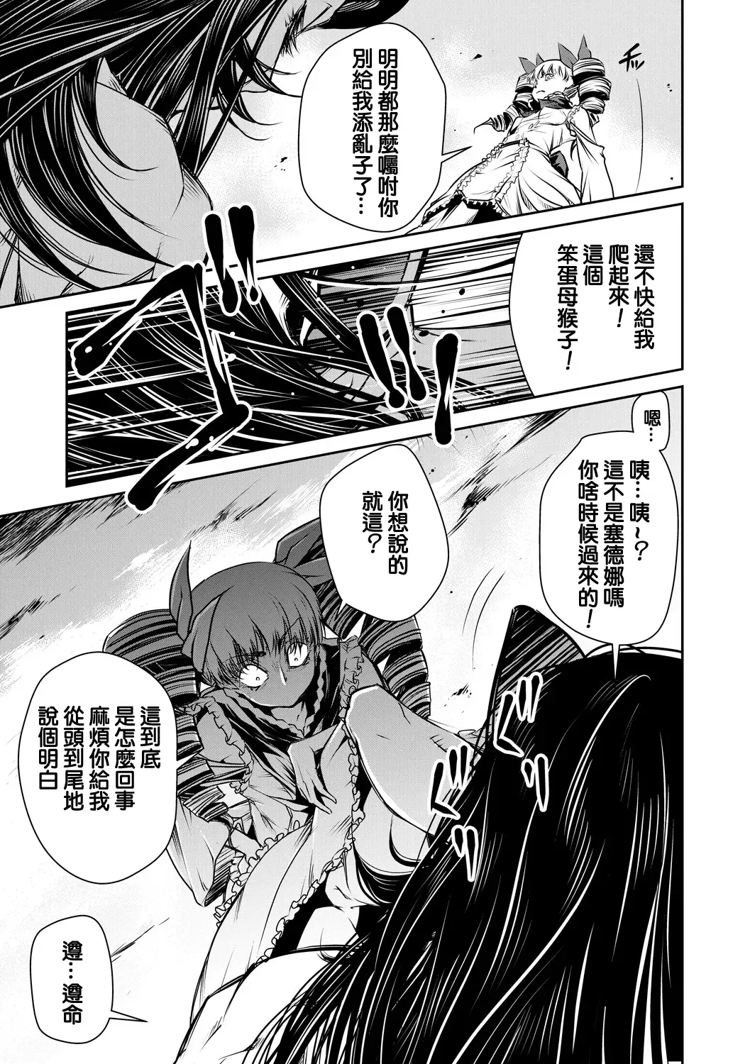[Akae Shirou] Ingan Giga Ch. 3 Fhentai - Page 24
