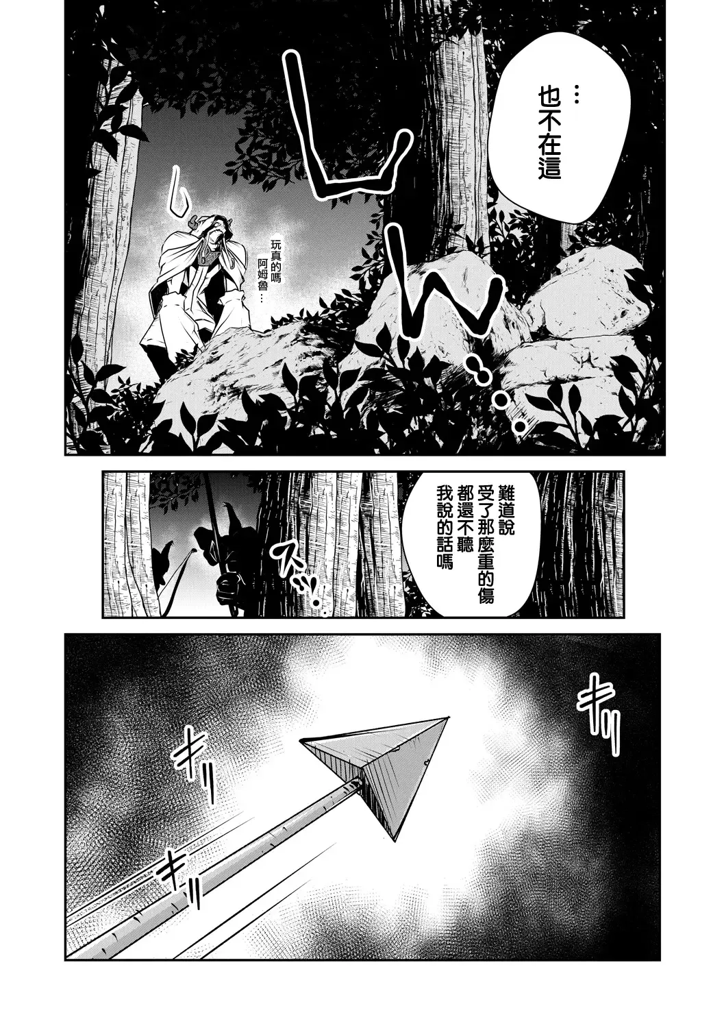 [Akae Shirou] Ingan Giga Ch. 3 Fhentai - Page 33