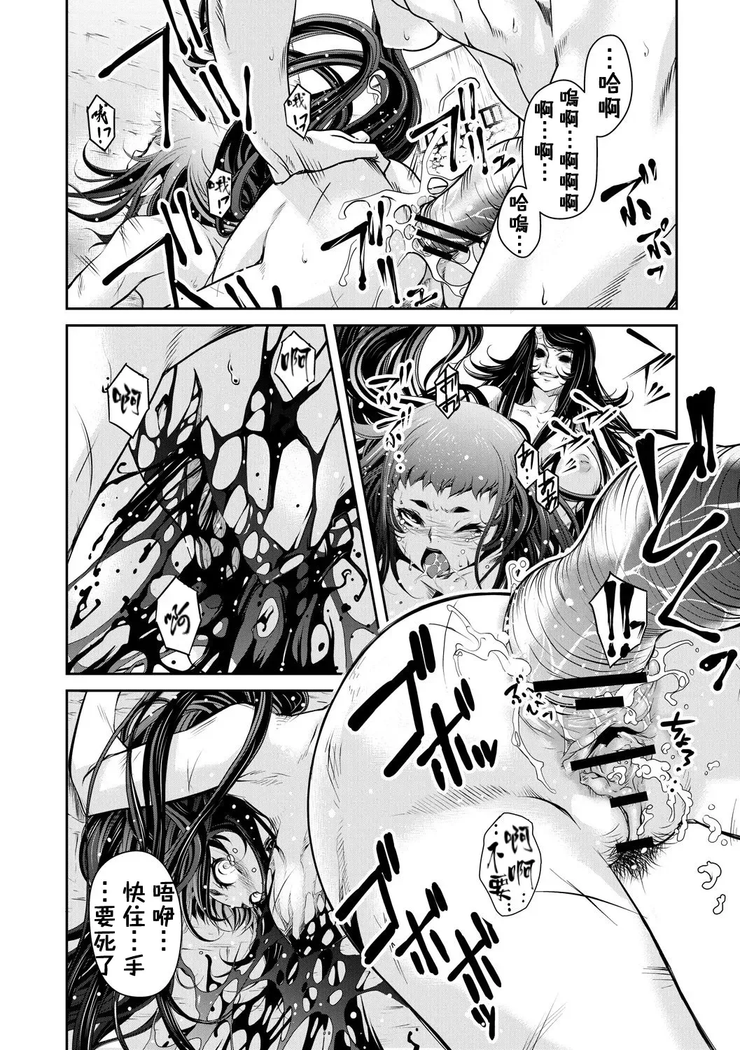 [Akae Shirou] Ingan Giga Ch. 3 Fhentai - Page 5