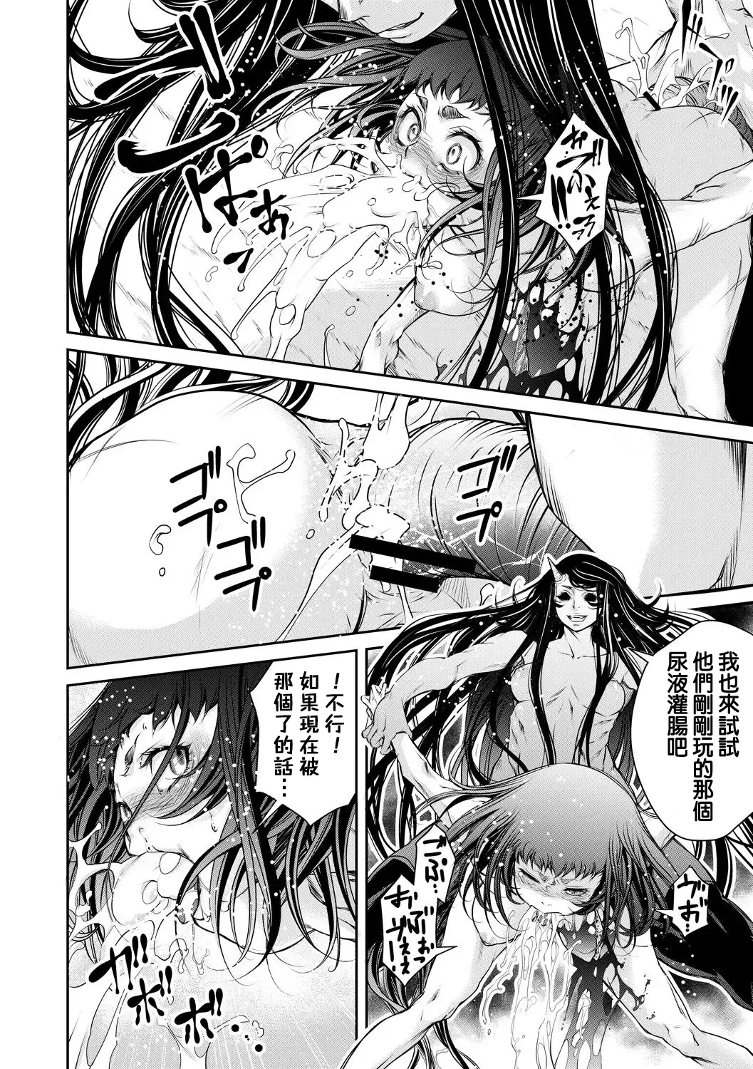 [Akae Shirou] Ingan Giga Ch. 3 Fhentai - Page 9