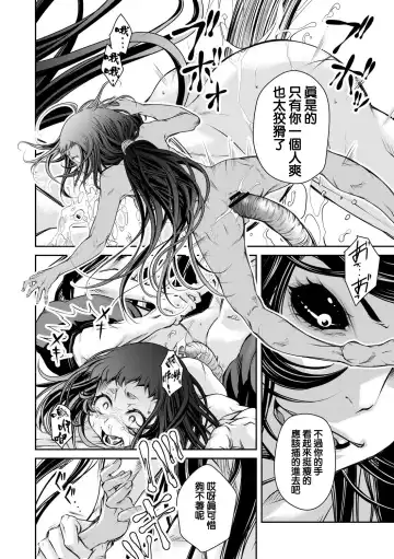 [Akae Shirou] Ingan Giga Ch. 3 Fhentai - Page 11