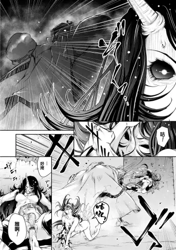 [Akae Shirou] Ingan Giga Ch. 3 Fhentai - Page 17