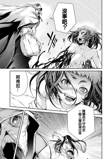 [Akae Shirou] Ingan Giga Ch. 3 Fhentai - Page 18