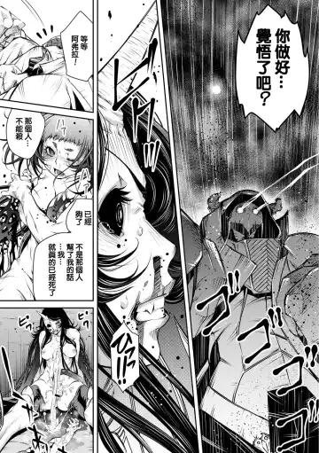 [Akae Shirou] Ingan Giga Ch. 3 Fhentai - Page 20