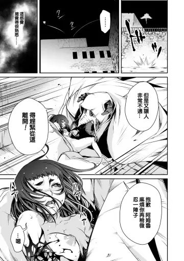 [Akae Shirou] Ingan Giga Ch. 3 Fhentai - Page 22
