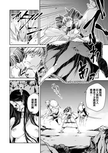 [Akae Shirou] Ingan Giga Ch. 3 Fhentai - Page 23