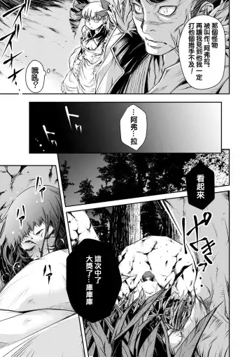 [Akae Shirou] Ingan Giga Ch. 3 Fhentai - Page 28